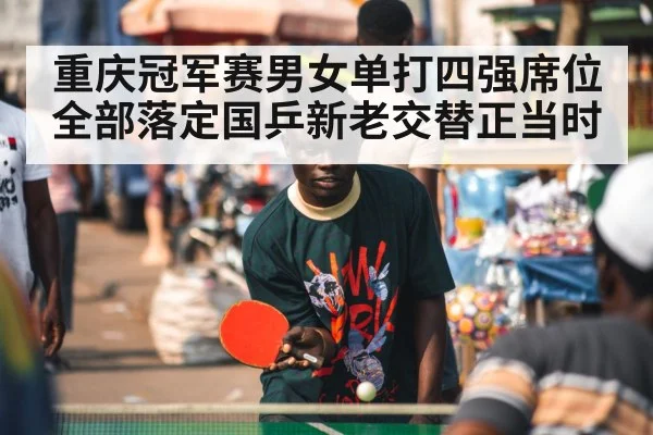 table tennis players