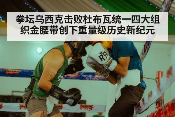 boxing match