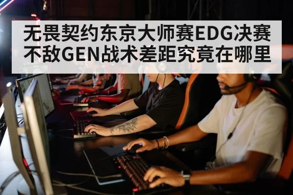 esports team strategy